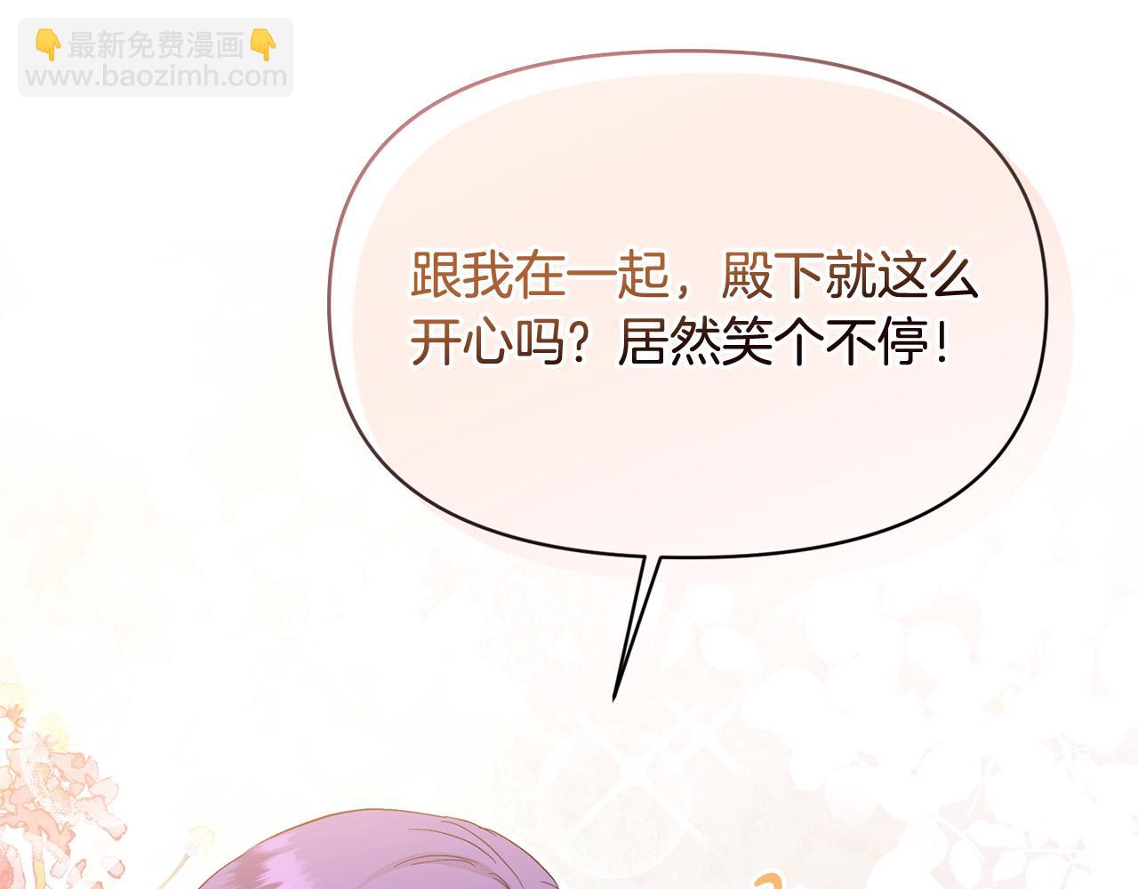 第19话 皇太子笑了！(1/4)-第19话