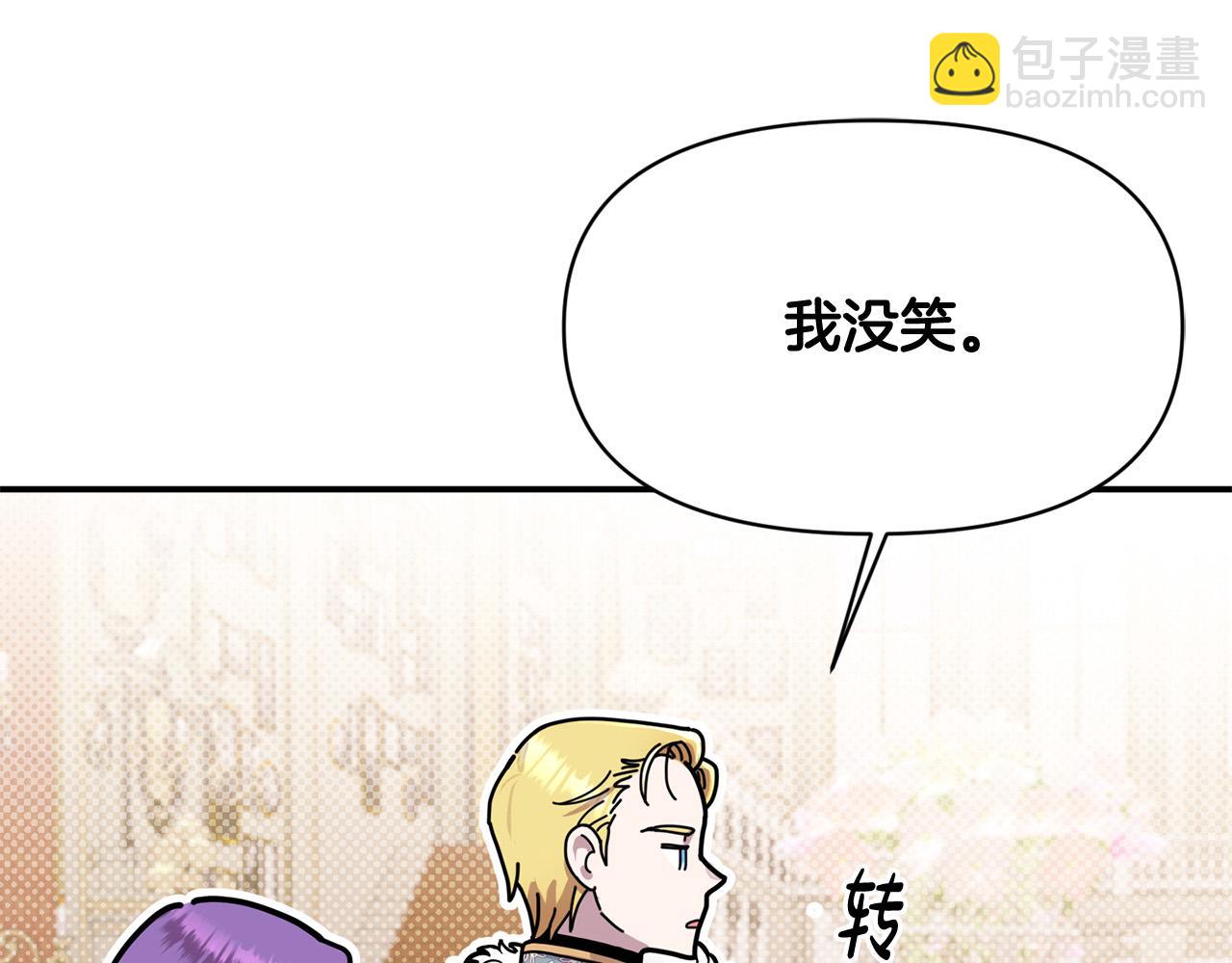 第19话 皇太子笑了！(1/4)-第19话