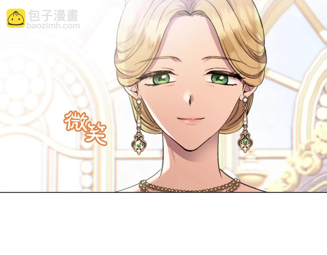 第3话 嫁给皇太子？(1/4)-第3话