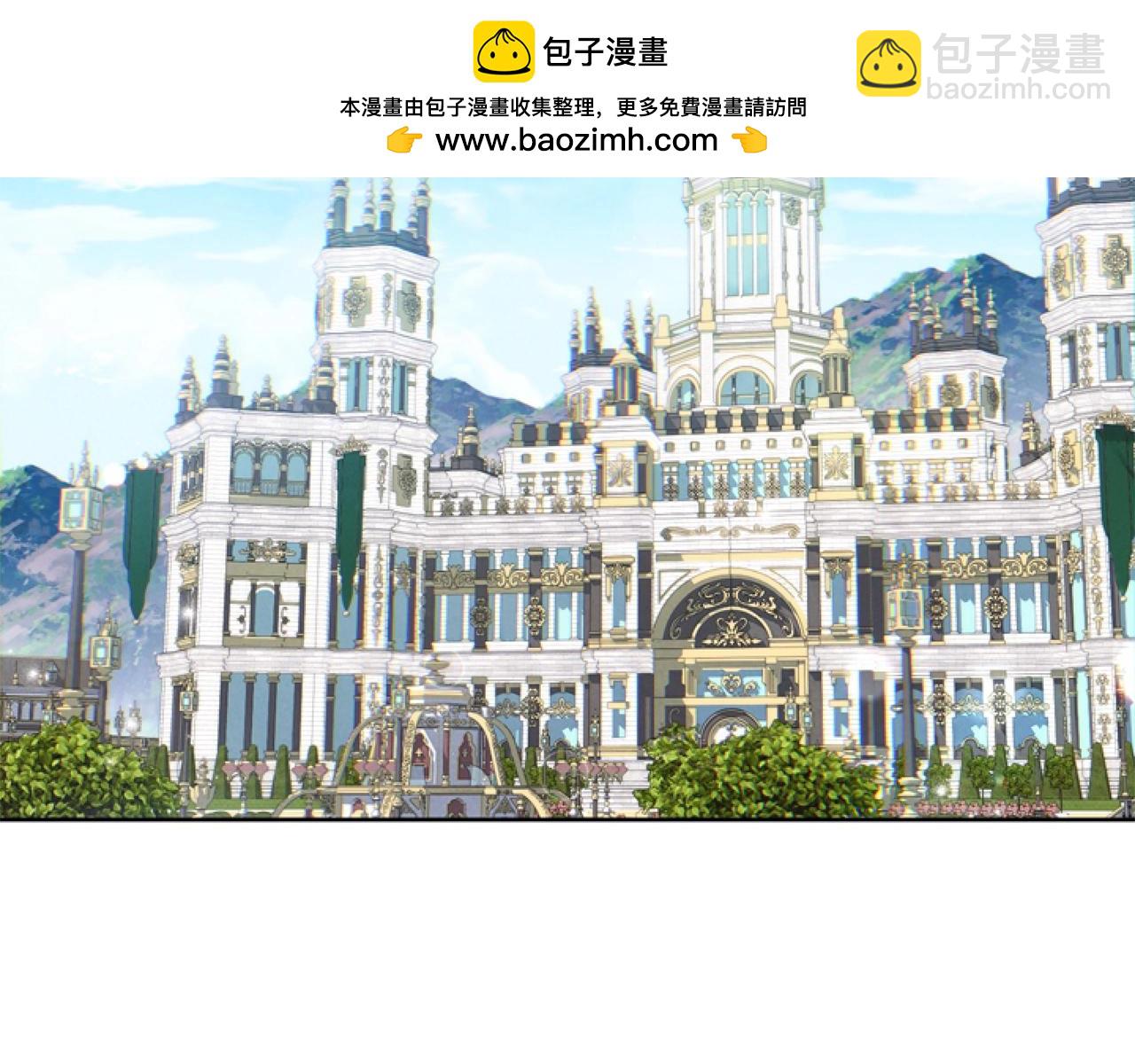 第3话 嫁给皇太子？(1/4)-第3话