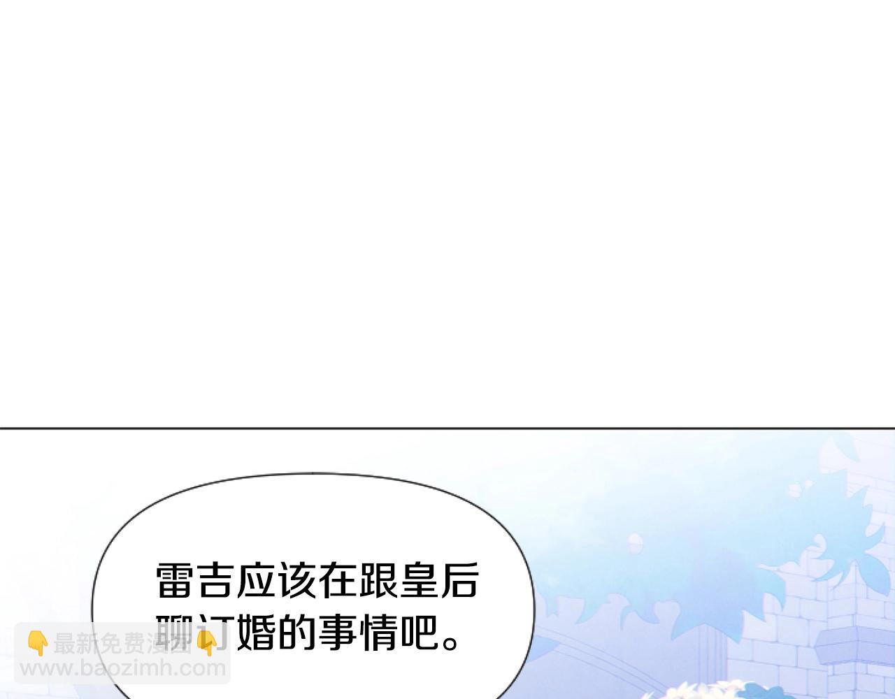 第3话 嫁给皇太子？(1/4)-第3话