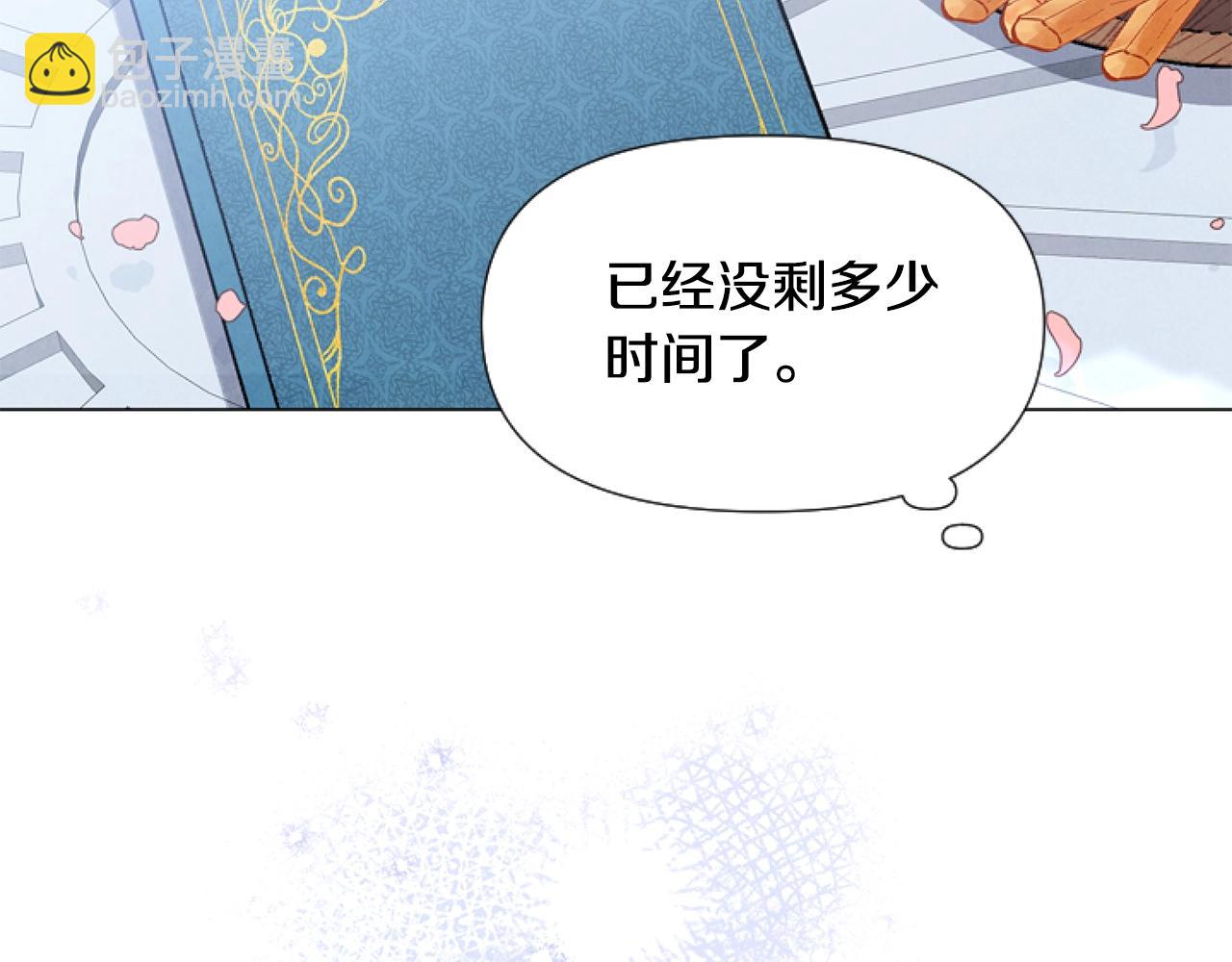 第3话 嫁给皇太子？(1/4)-第3话
