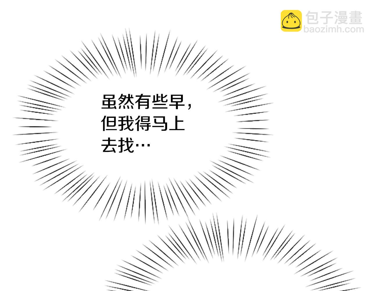 第3话 嫁给皇太子？(1/4)-第3话