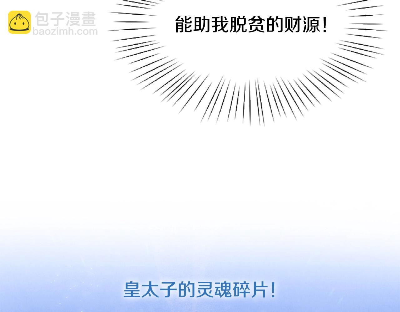 第3话 嫁给皇太子？(1/4)-第3话