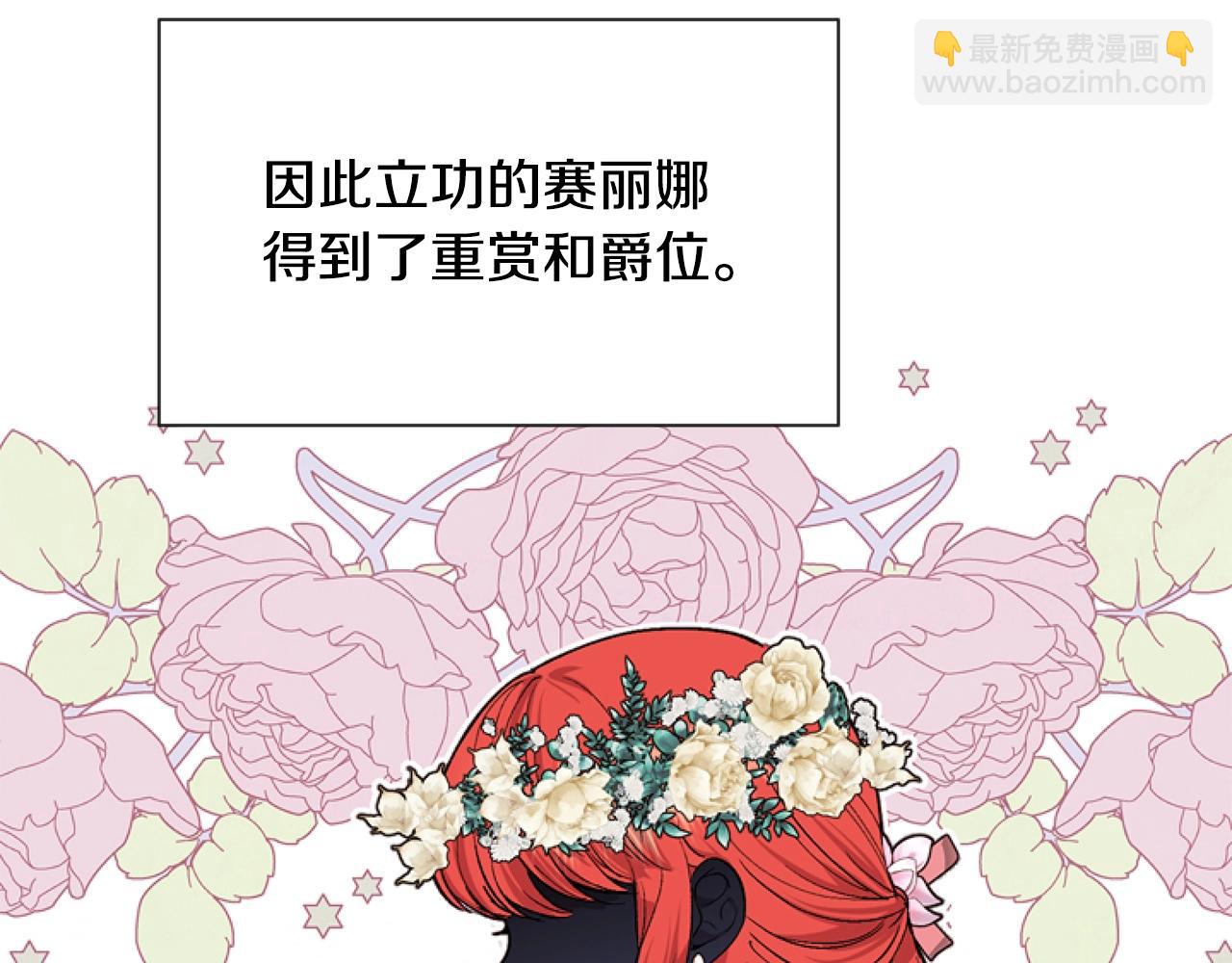 第3话 嫁给皇太子？(1/4)-第3话