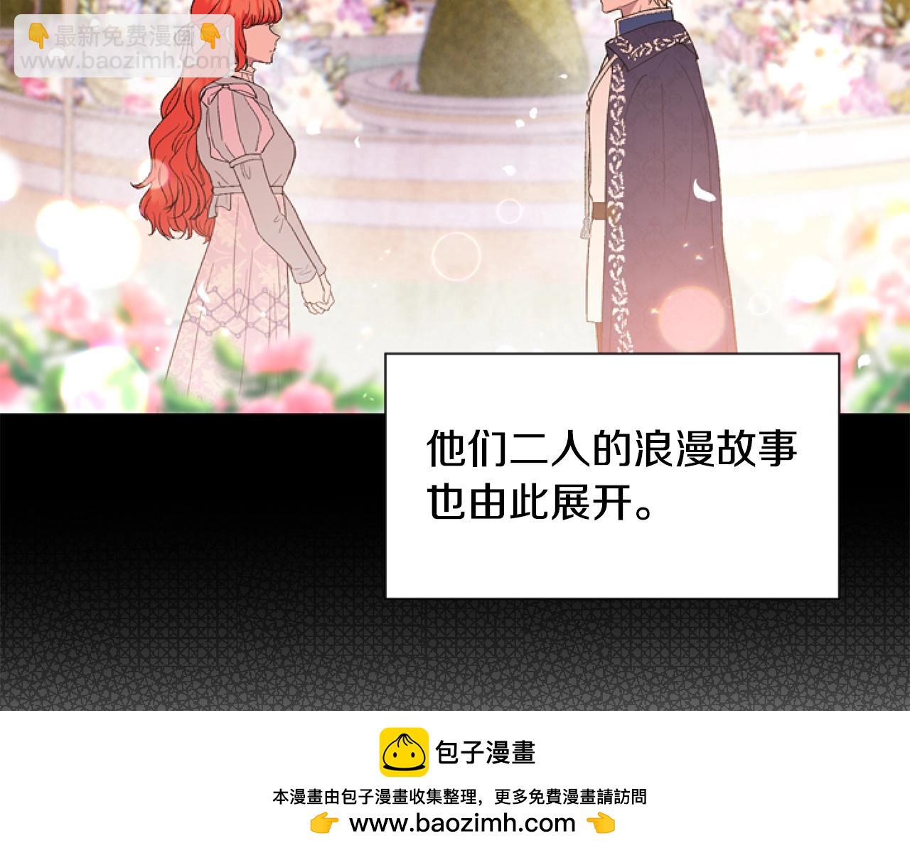 第3话 嫁给皇太子？(1/4)-第3话