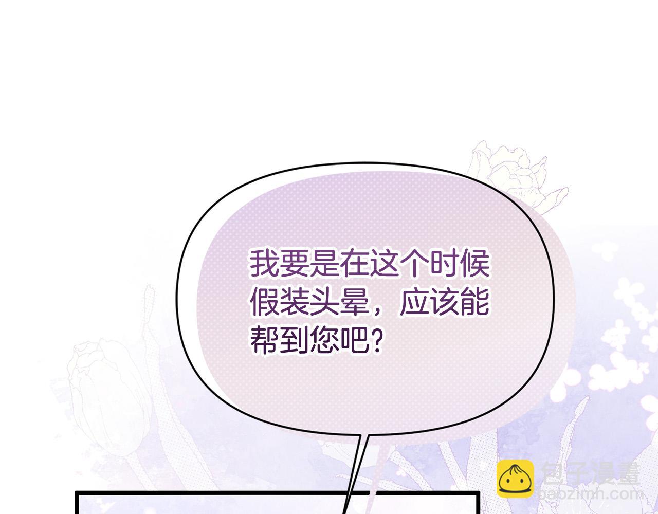 第21话 老婆帮解围～(1/5)-第21话