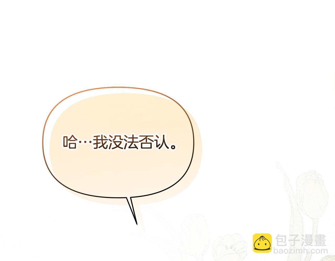 第21话 老婆帮解围～(1/5)-第21话