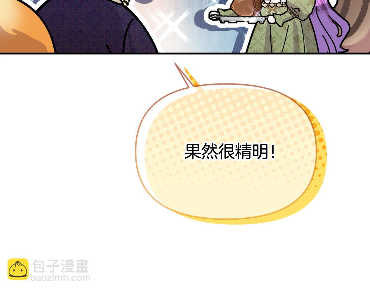 第23话 败家子呐！！！(1/5)-第23话
