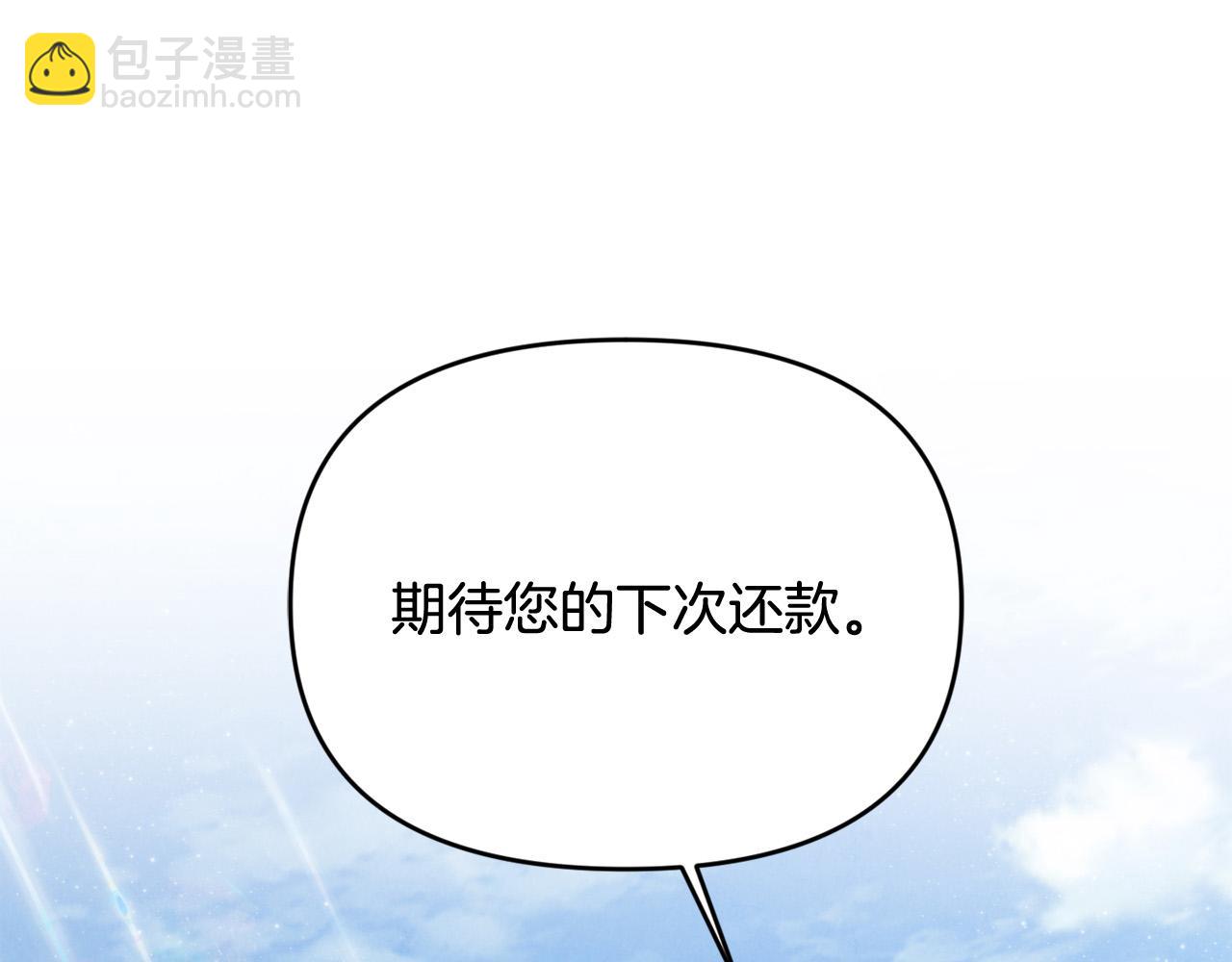 第23话 败家子呐！！！(1/5)-第23话