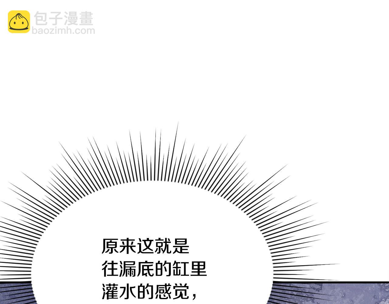 第23话 败家子呐！！！(1/5)-第23话