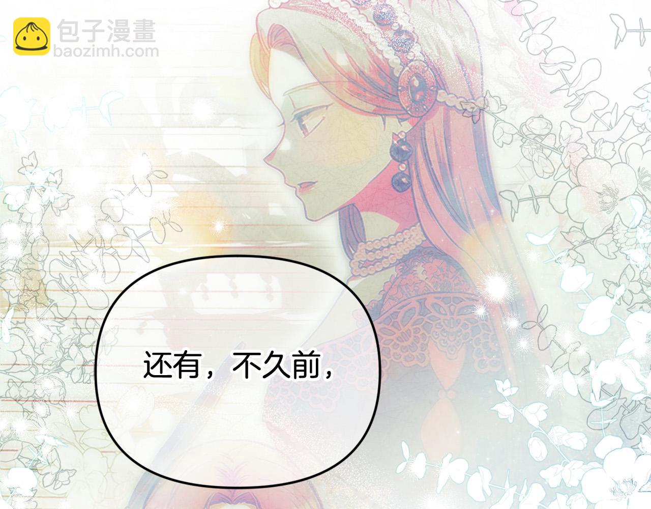 第27话 脸红了！(1/5)-第27话