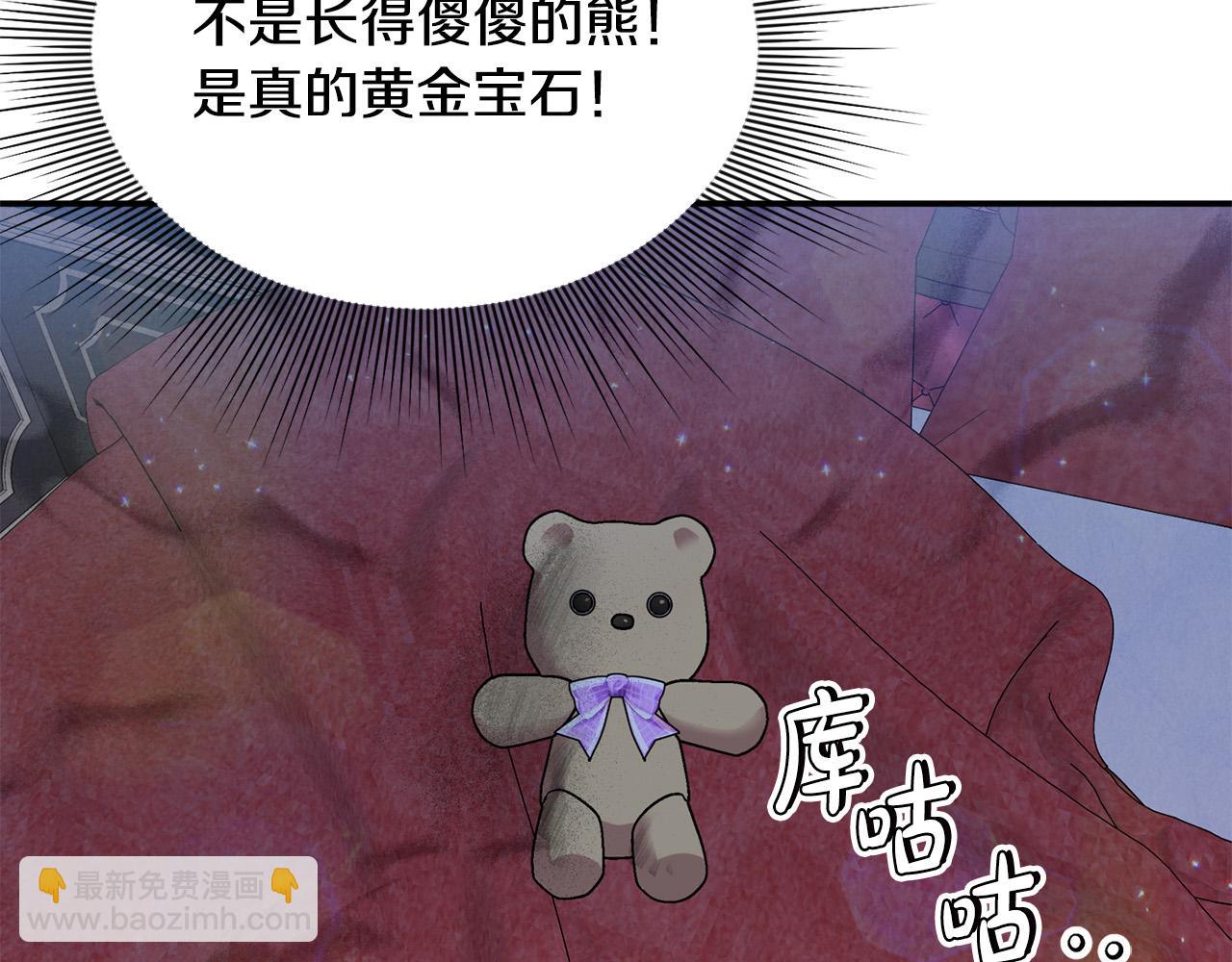 第29话 你看我美吗？(1/4)-第29话