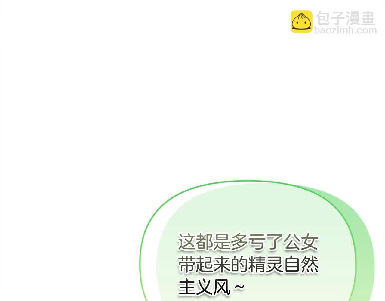 第33话 盛装出席派对(1/4)-第33话