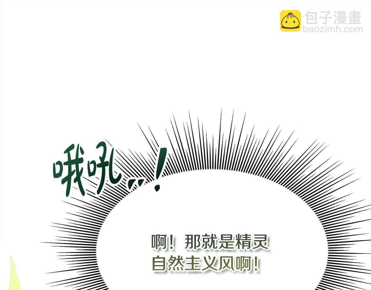 第33话 盛装出席派对(1/4)-第33话