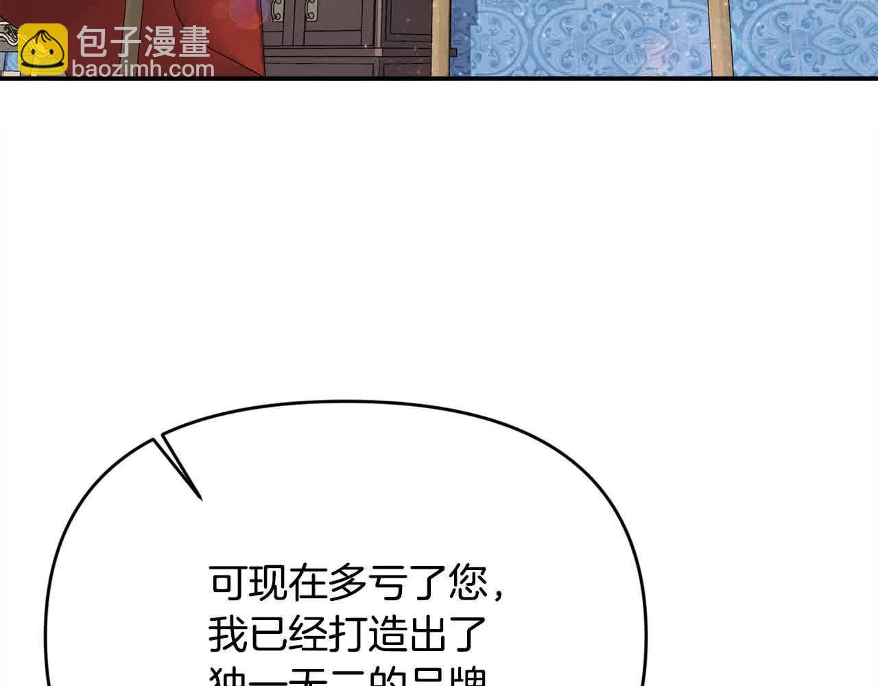 第33话 盛装出席派对(1/4)-第33话