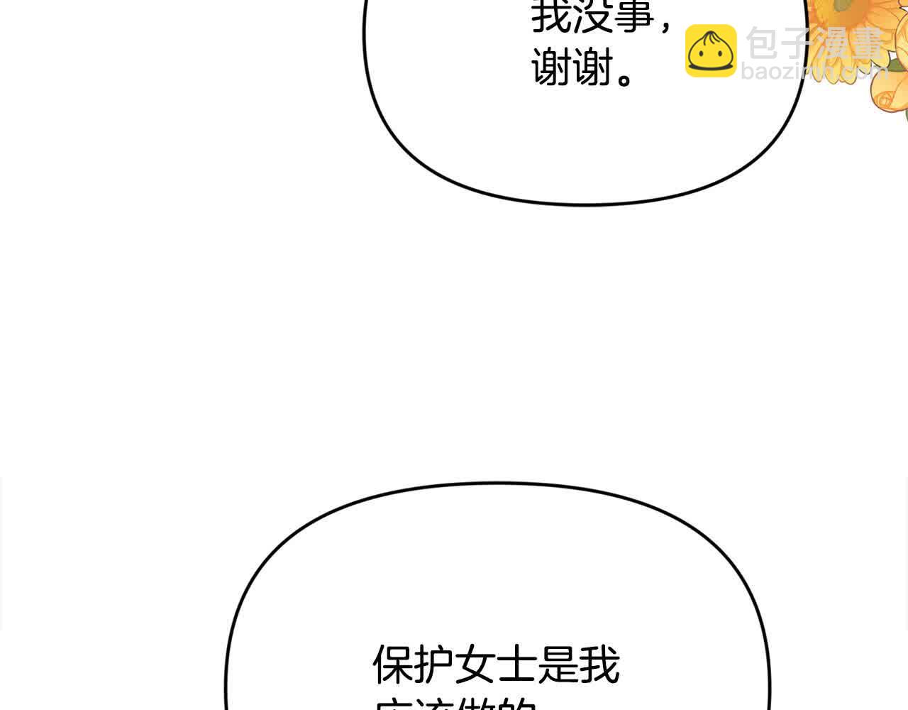 第35话 抢舞伴(1/4)-第35话
