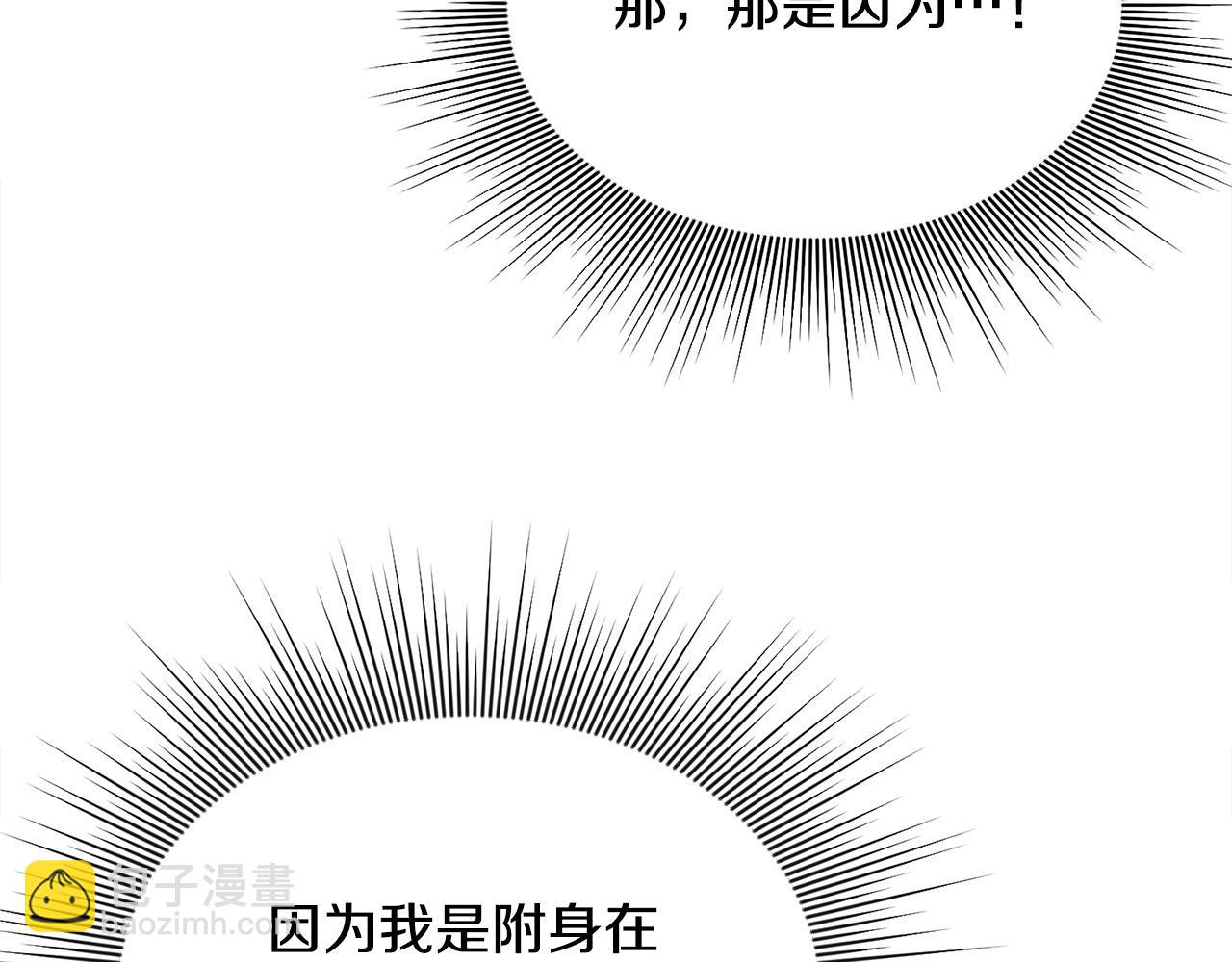 第39话 怀疑(1/4)-第39话