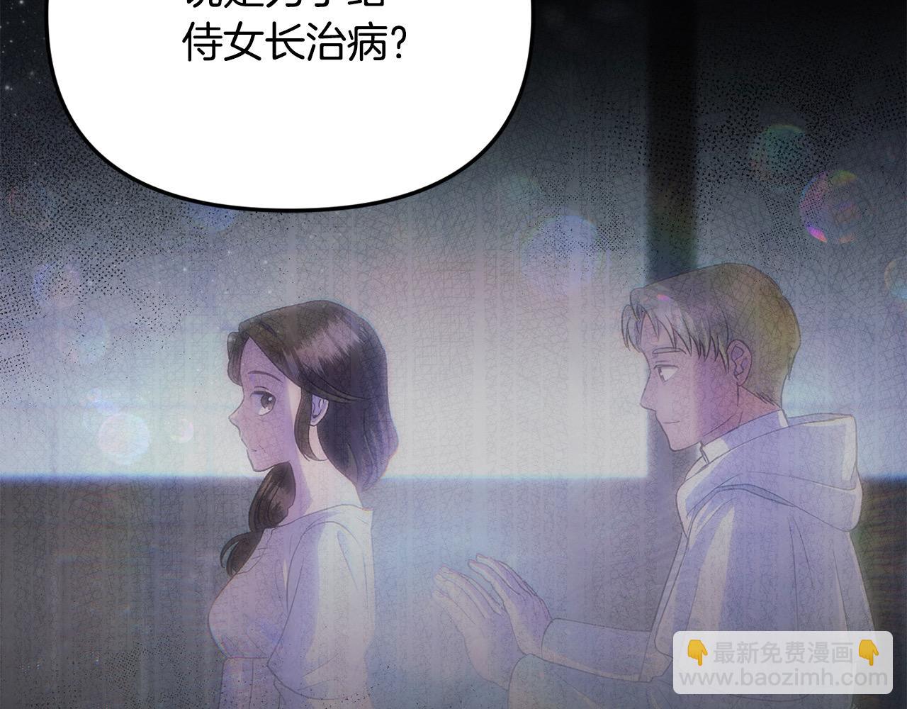 第39话 怀疑(1/4)-第39话