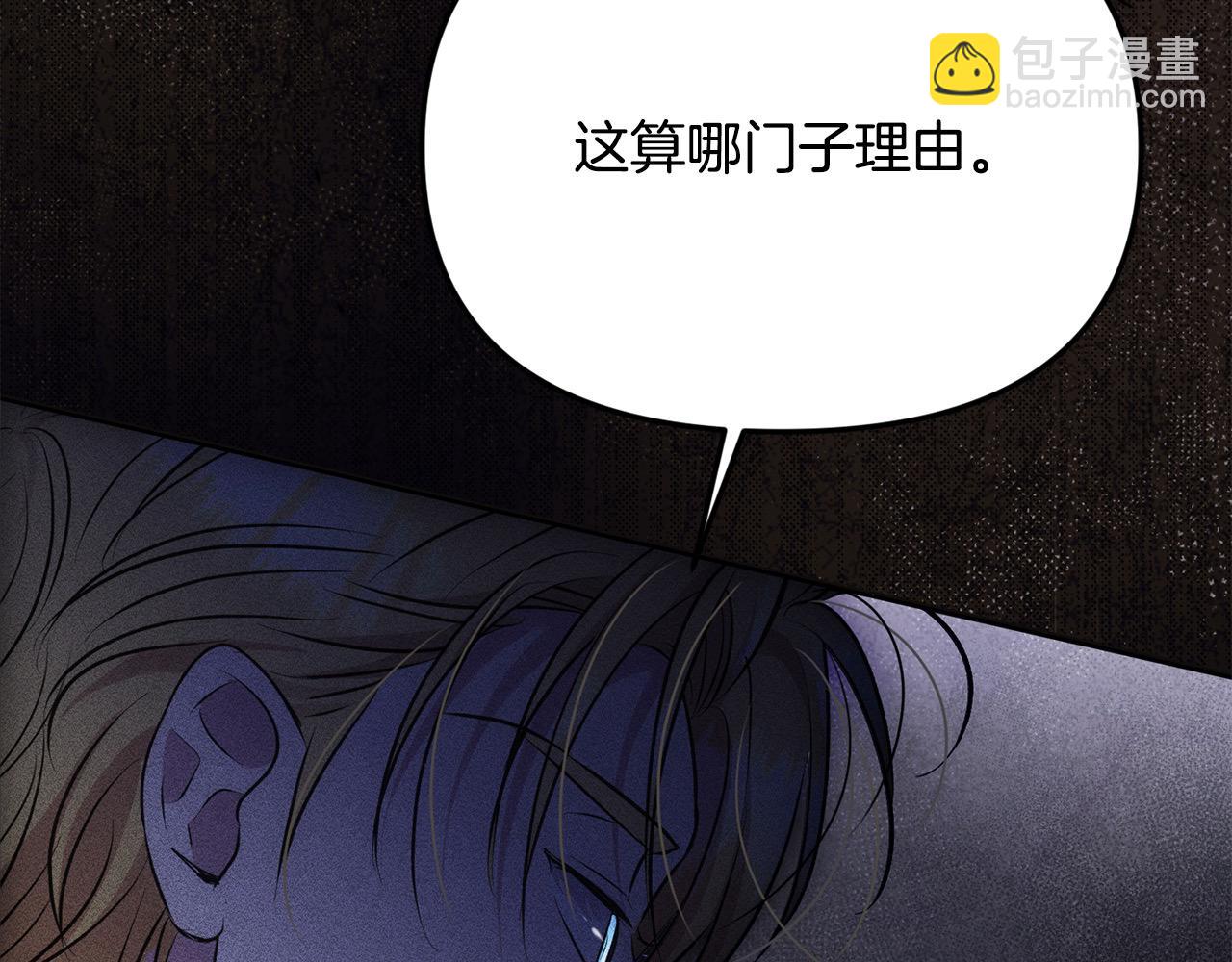 第39话 怀疑(1/4)-第39话