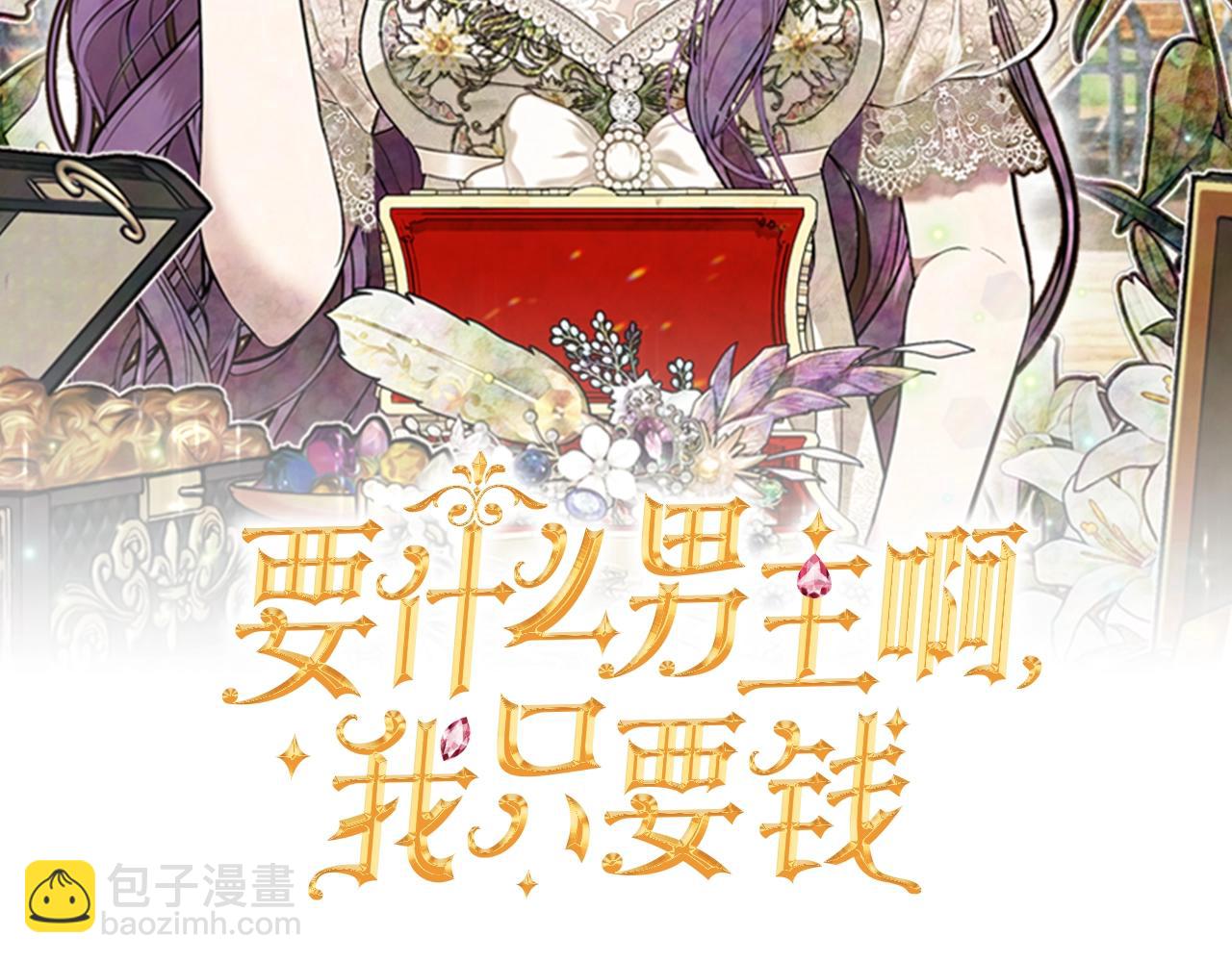 第5话 啊，抠门(1/4)-第5话