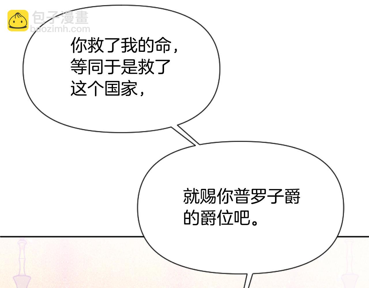 第5话 啊，抠门(1/4)-第5话