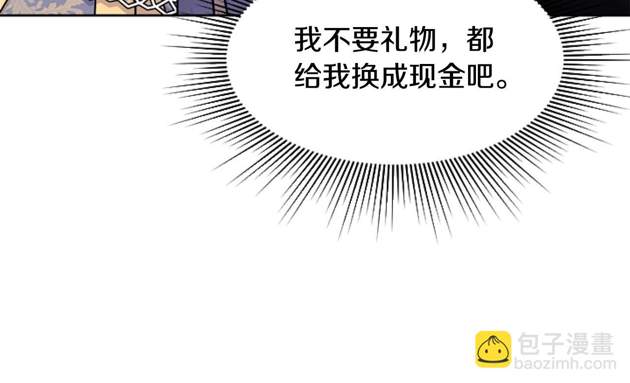 第5话 啊，抠门(1/4)-第5话