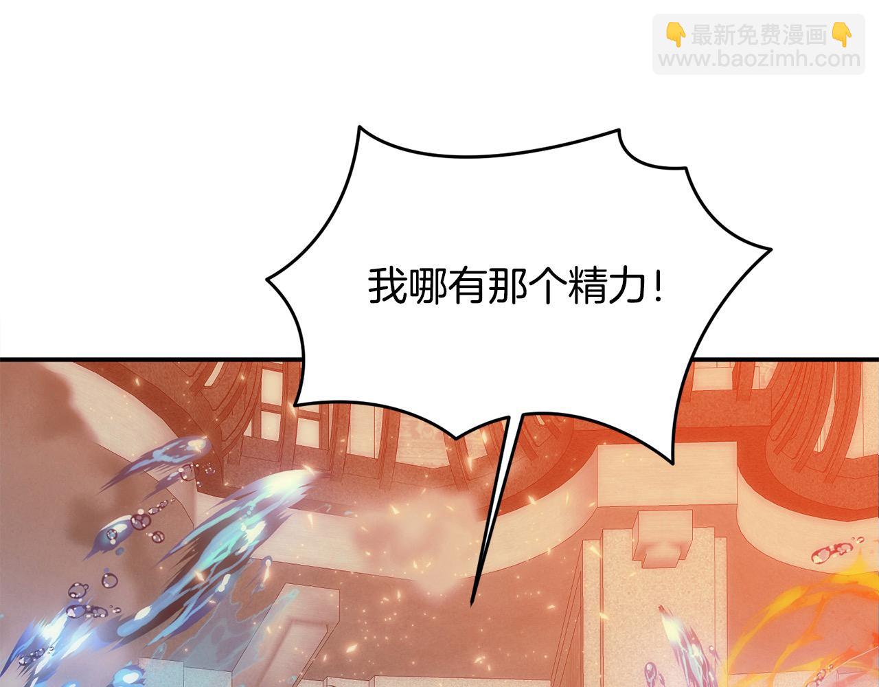 第41话 我也想当人才！(1/4)-第41话