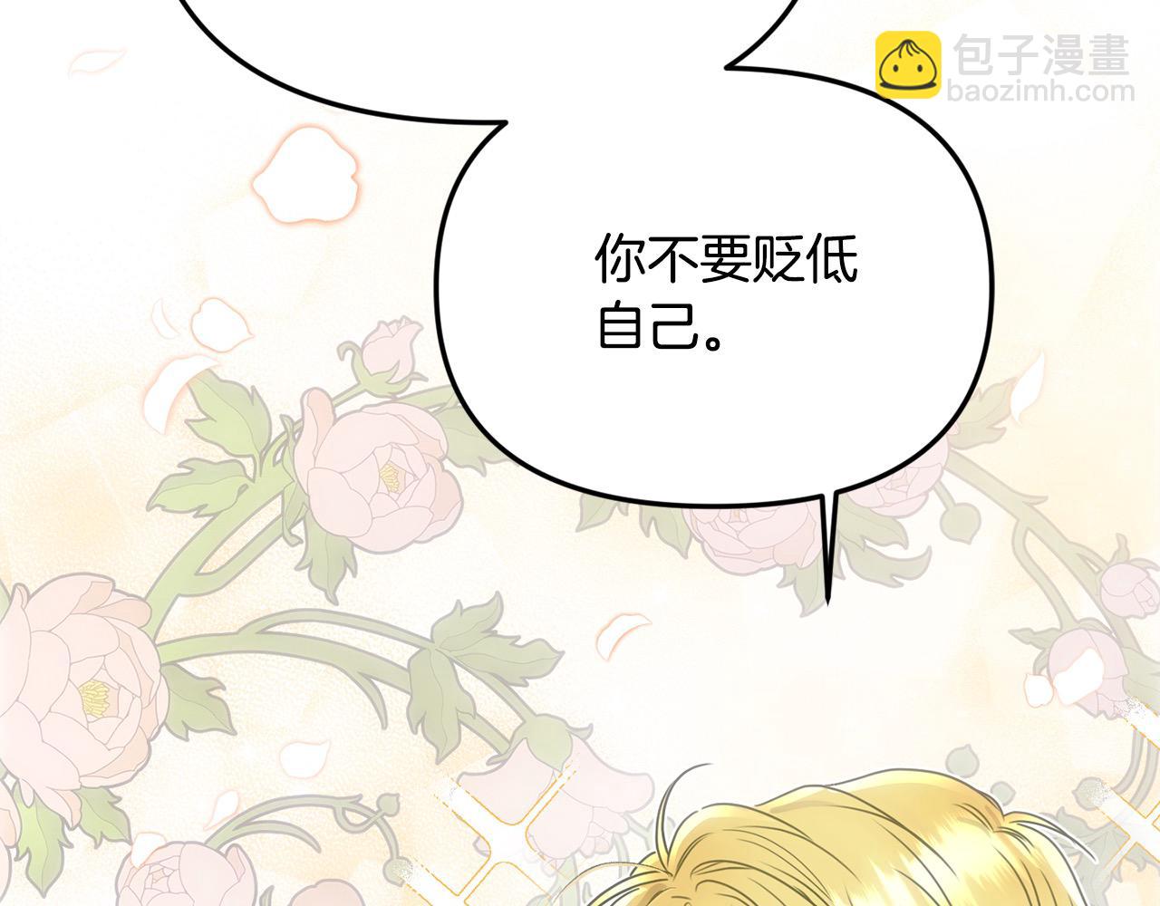第43话 我被忽悠了？(1/5)-第43话