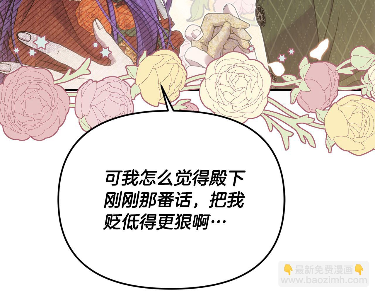 第43话 我被忽悠了？(1/5)-第43话
