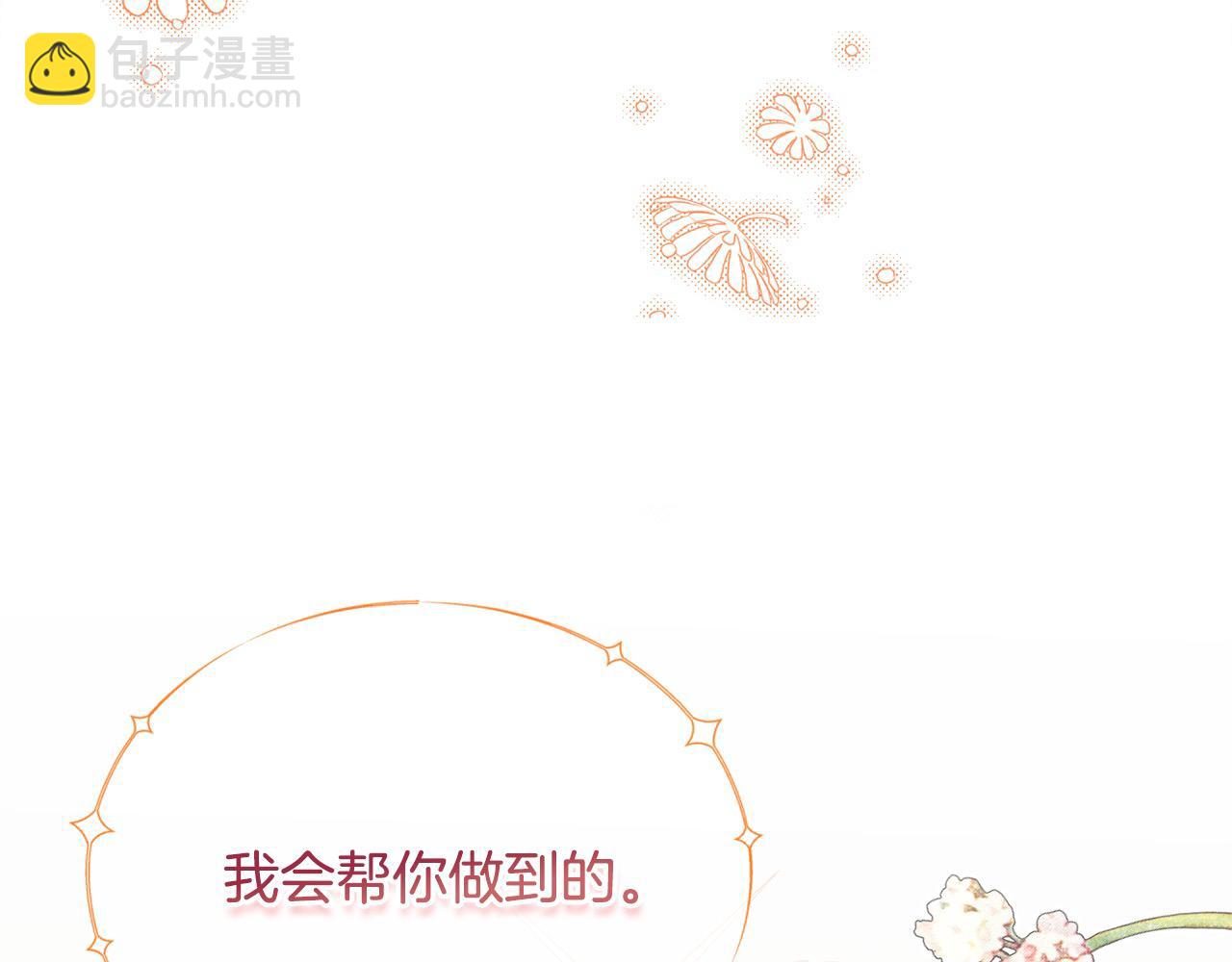第43话 我被忽悠了？(1/5)-第43话