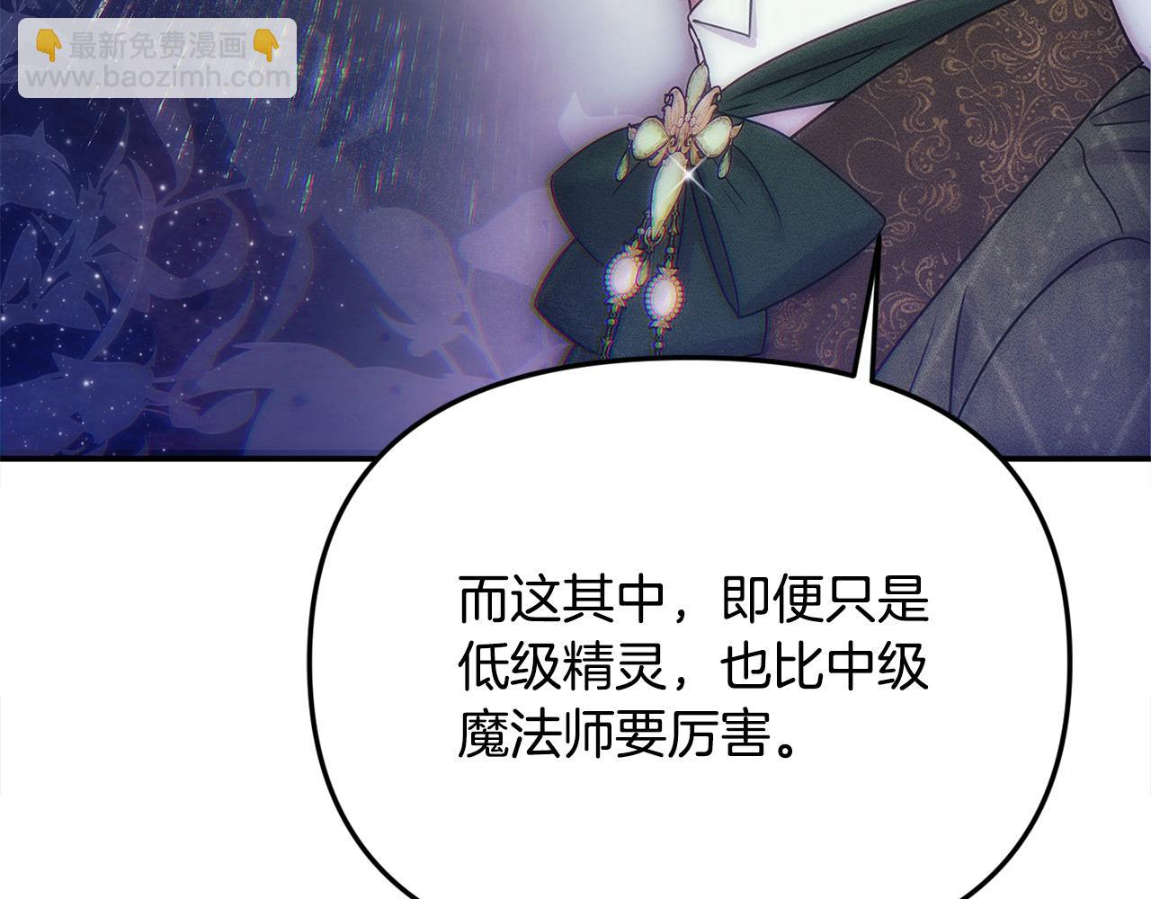 第43话 我被忽悠了？(1/5)-第43话