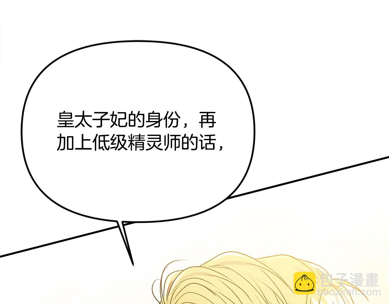 第43话 我被忽悠了？(1/5)-第43话