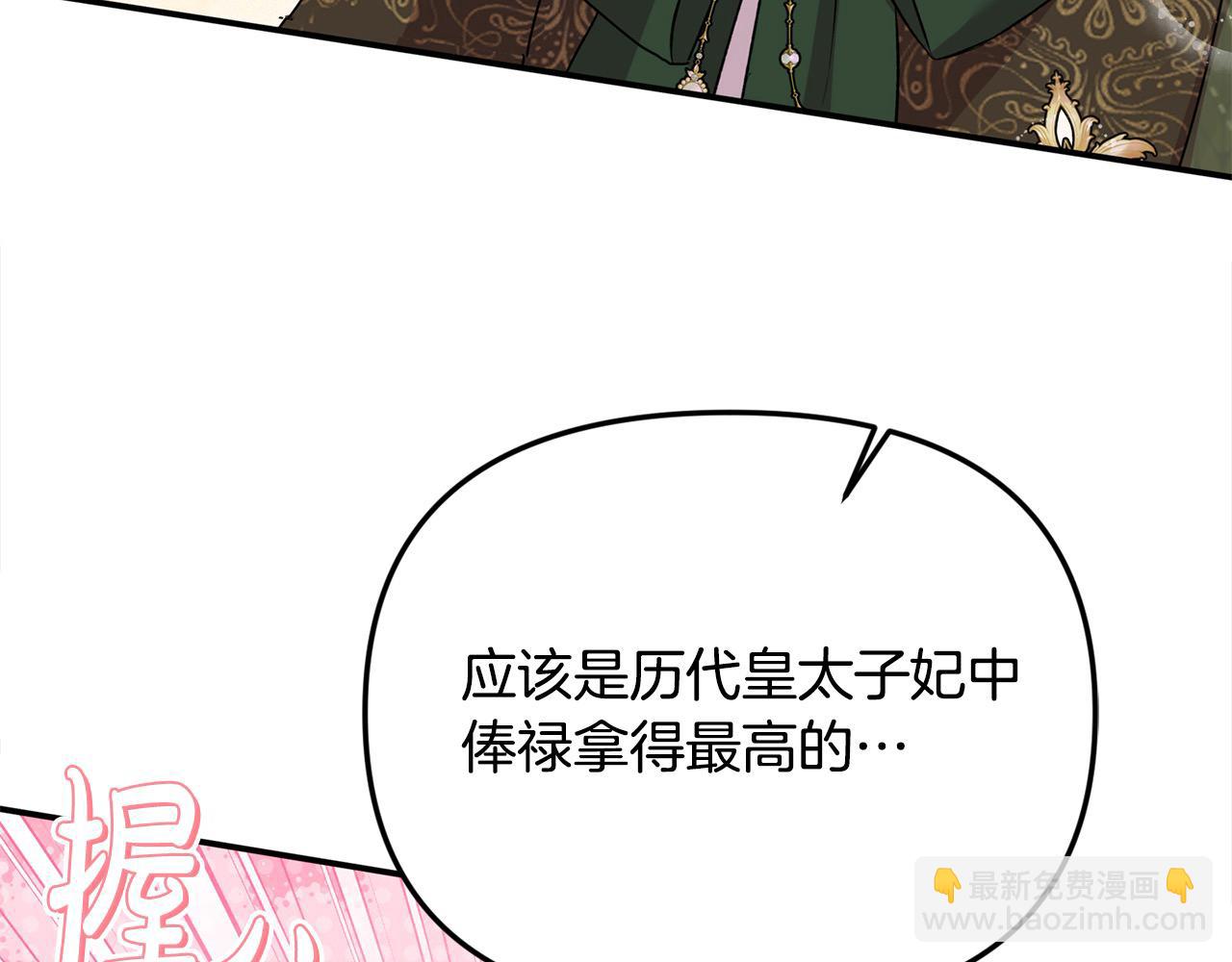 第43话 我被忽悠了？(1/5)-第43话