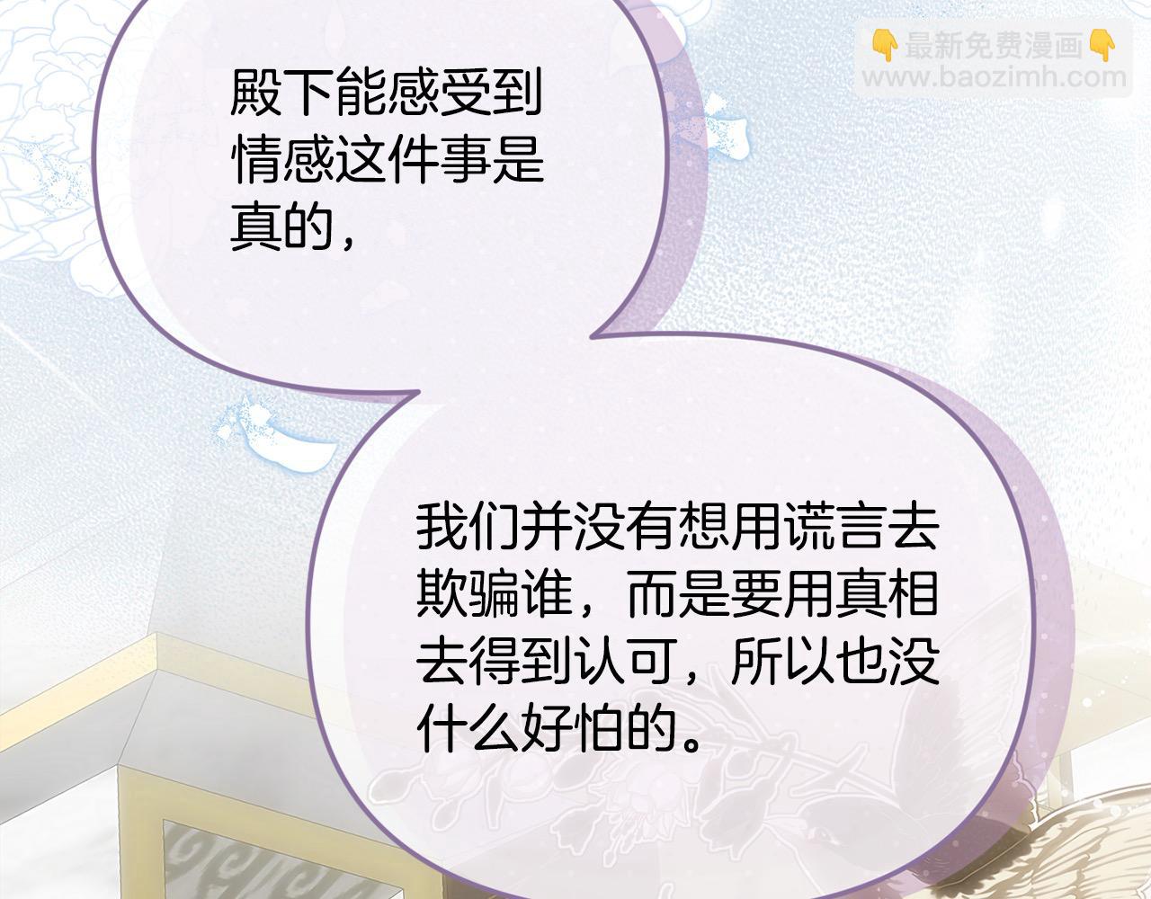 第47话 小财迷的恋爱教学！(1/4)-第47话