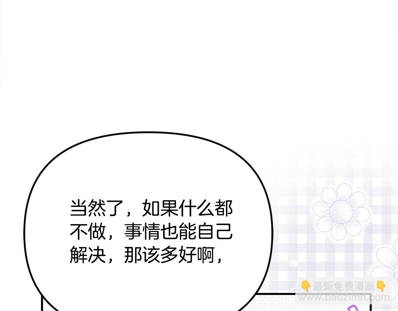 第47话 小财迷的恋爱教学！(1/4)-第47话