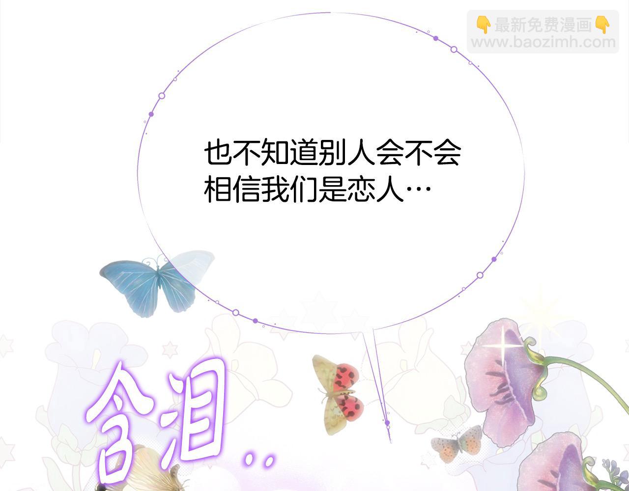 第47话 小财迷的恋爱教学！(1/4)-第47话