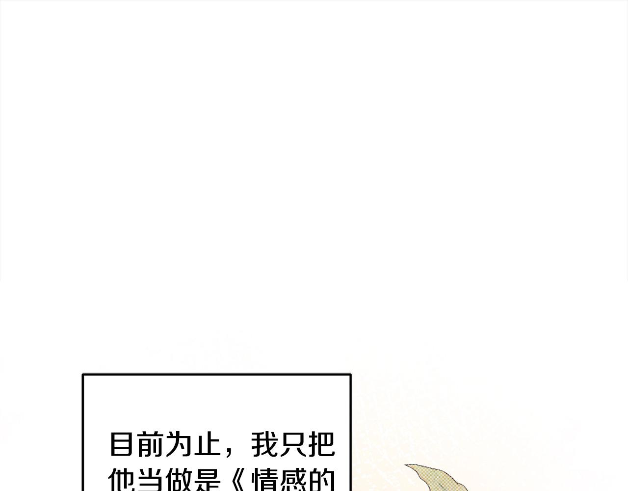 第49话 订婚礼物(1/4)-第49话