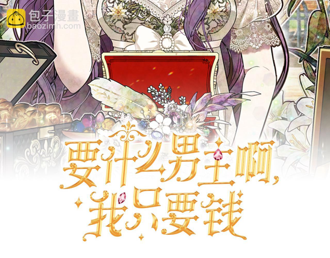 第49话 订婚礼物(1/4)-第49话