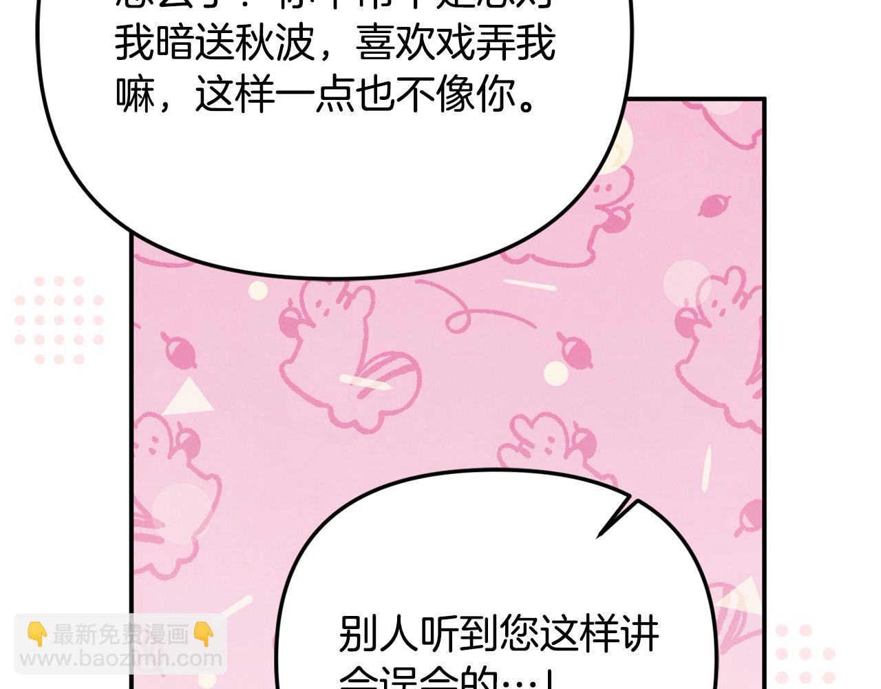 第49话 订婚礼物(1/4)-第49话