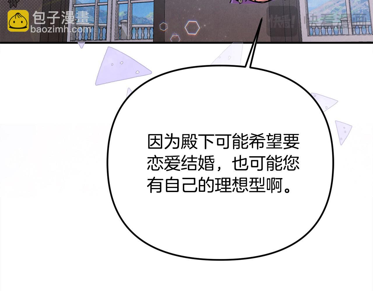 第49话 订婚礼物(1/4)-第49话