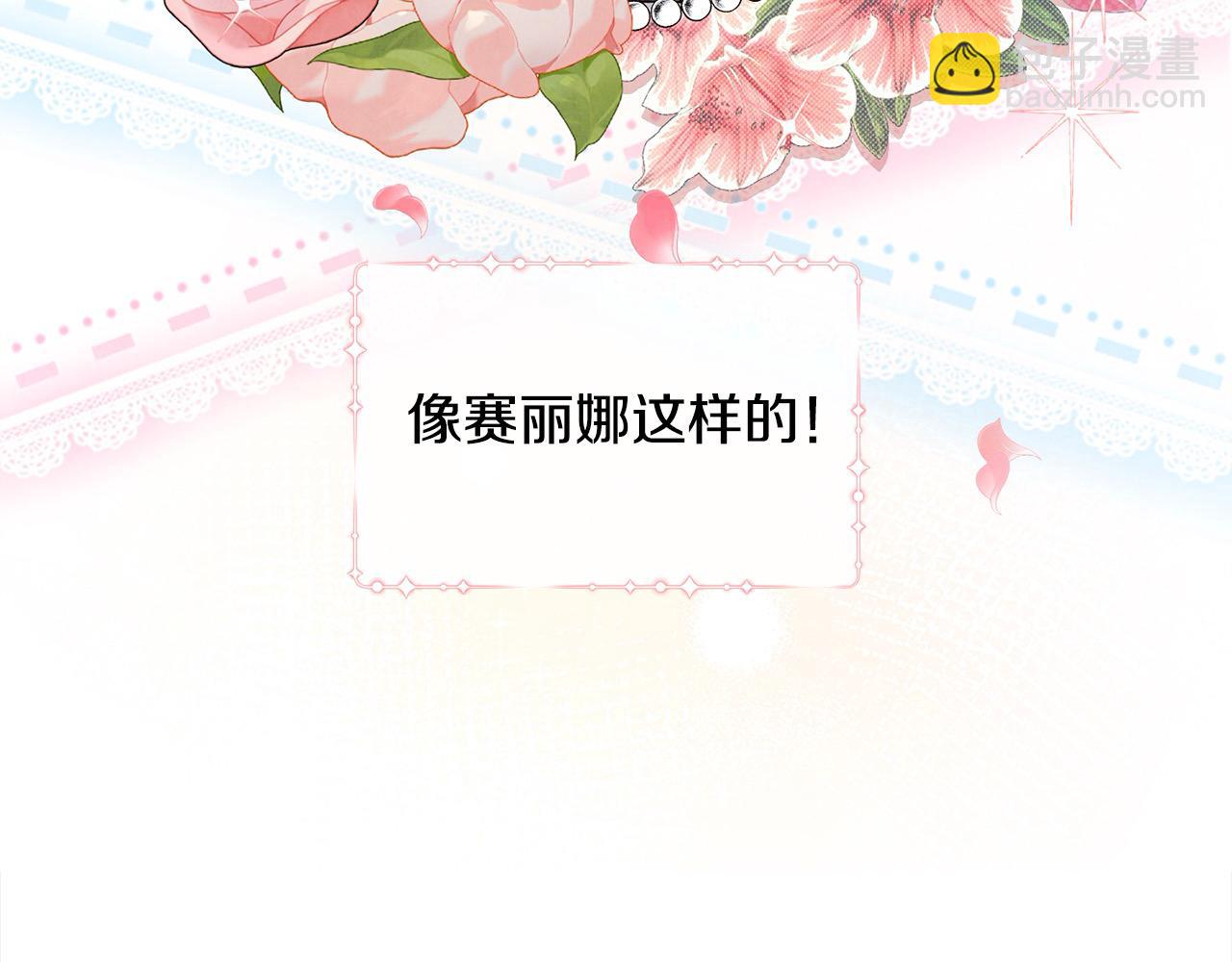 第49话 订婚礼物(1/4)-第49话