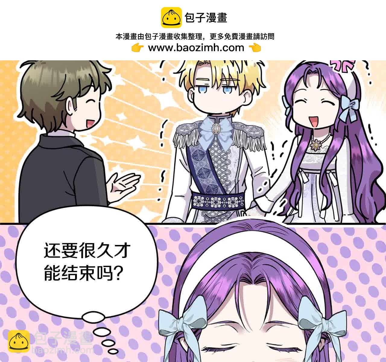第51话 斩断&ldquo;贿赂发财路&rdquo;？(1/4)-第51话