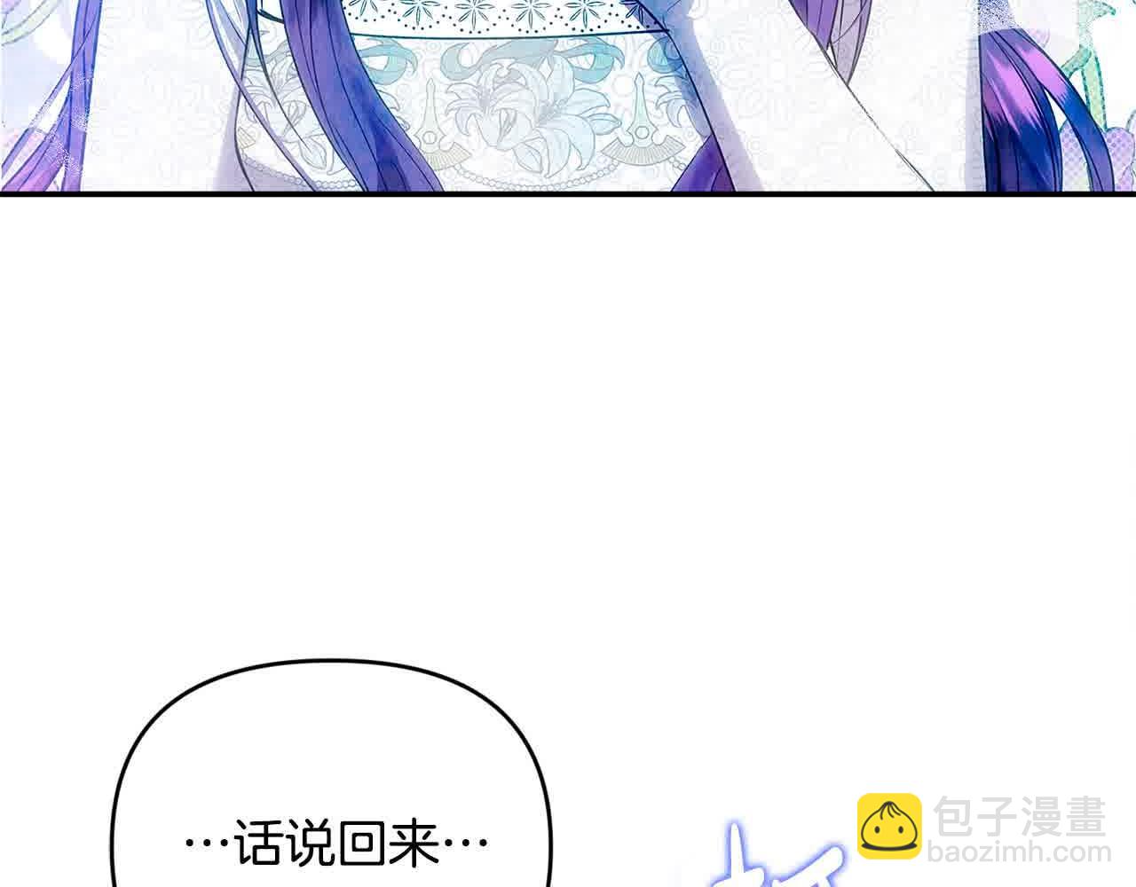 第51话 斩断&ldquo;贿赂发财路&rdquo;？(1/4)-第51话