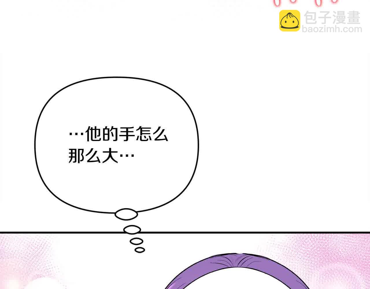 第51话 斩断&ldquo;贿赂发财路&rdquo;？(1/4)-第51话