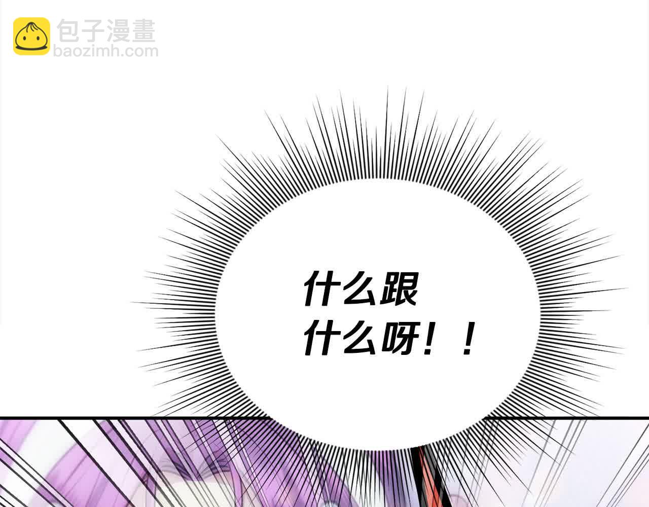 第51话 斩断&ldquo;贿赂发财路&rdquo;？(1/4)-第51话