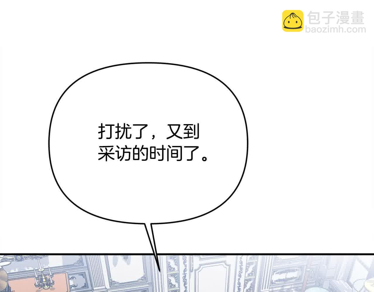 第51话 斩断&ldquo;贿赂发财路&rdquo;？(1/4)-第51话