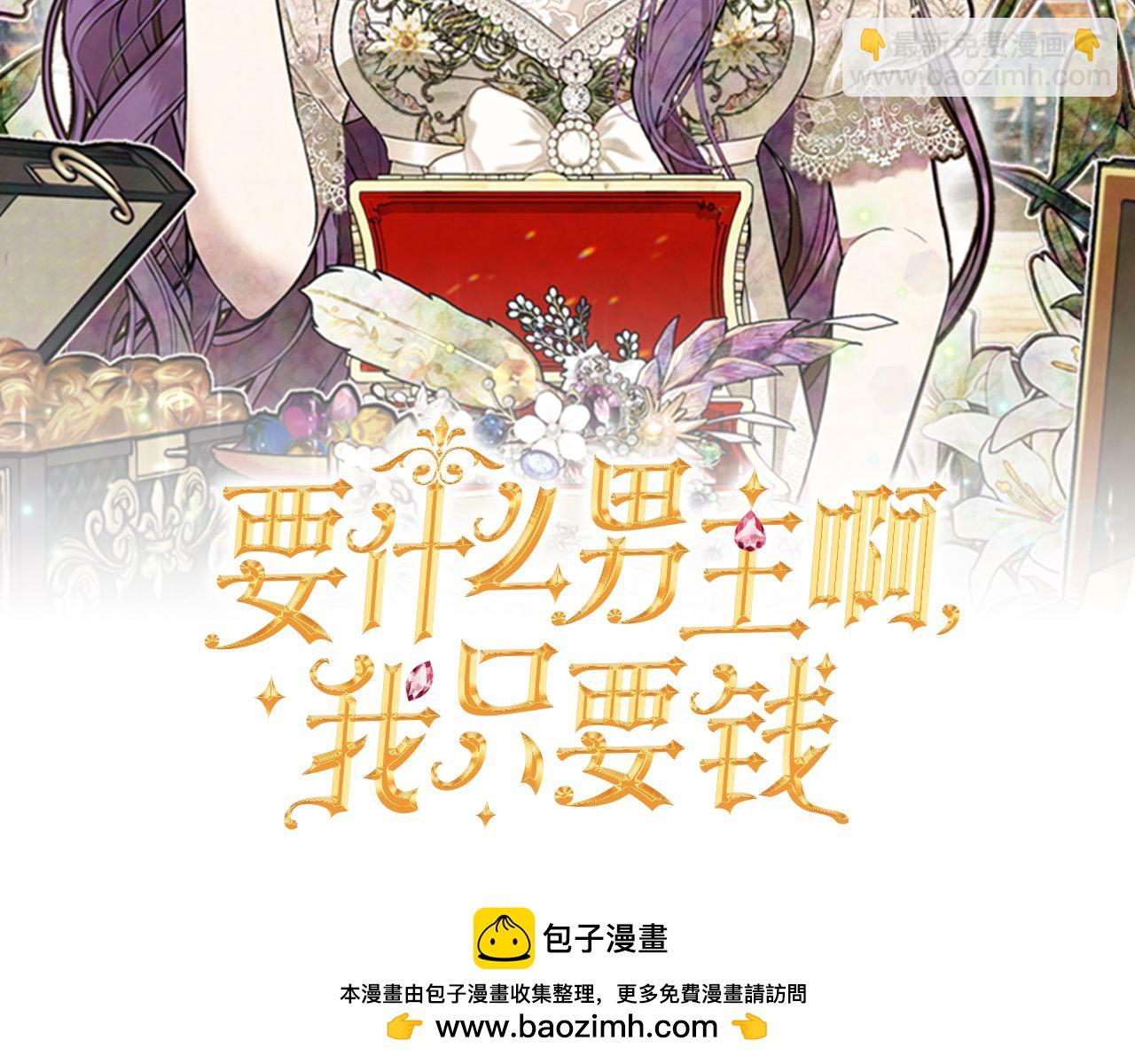 第53话 有女人接近我哥？(1/5)-第53话