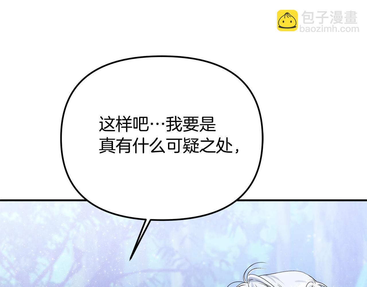 第59话 被当成小孩子了(1/5)-第59话