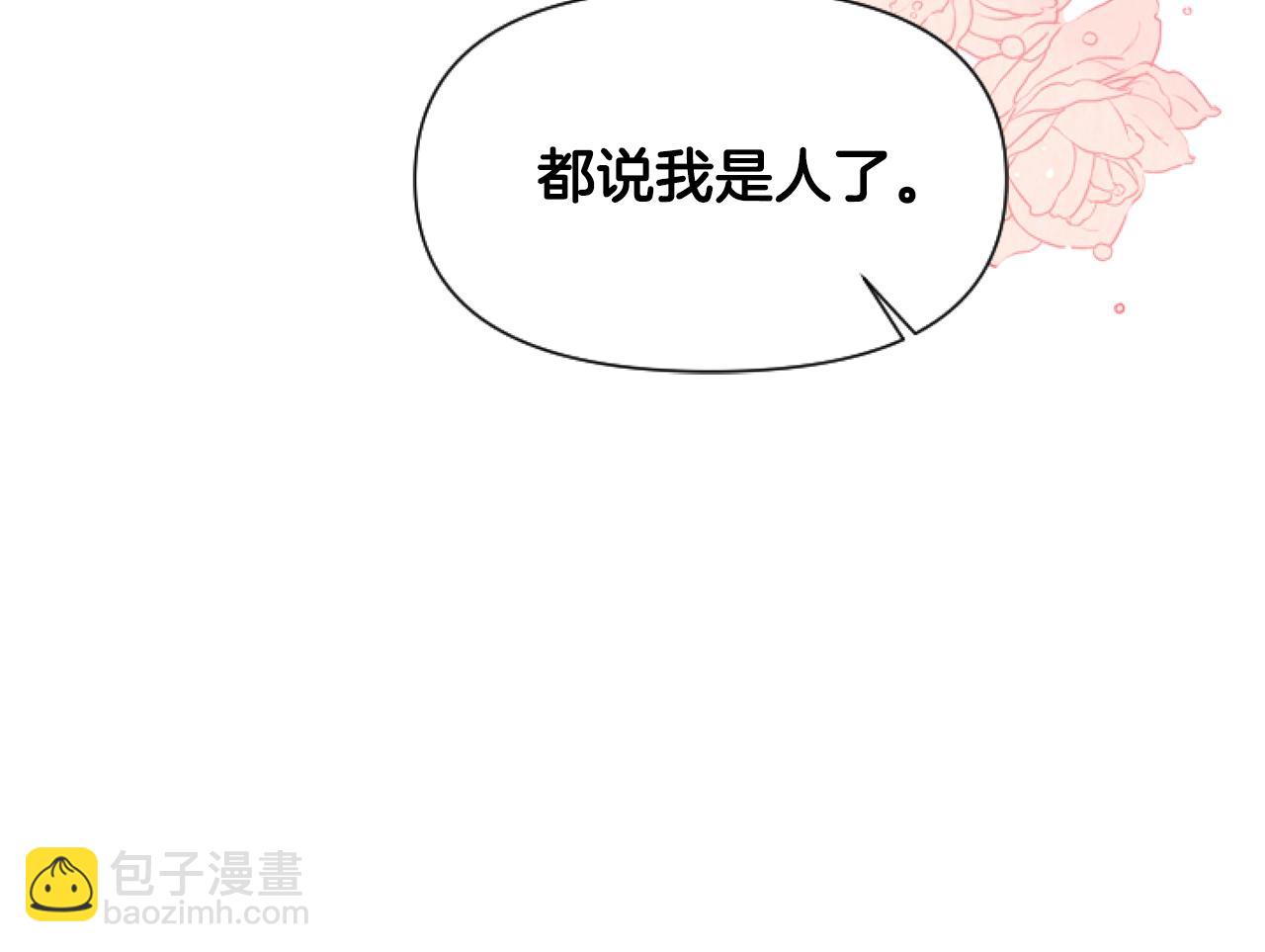 第7话 搞到大新闻(1/4)-第7话